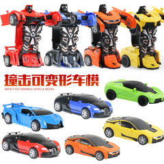 Children's Collision Inertia Deforming Car, Colliding Deformable Toy Car Bugatti Ferrari Children's Toy Car