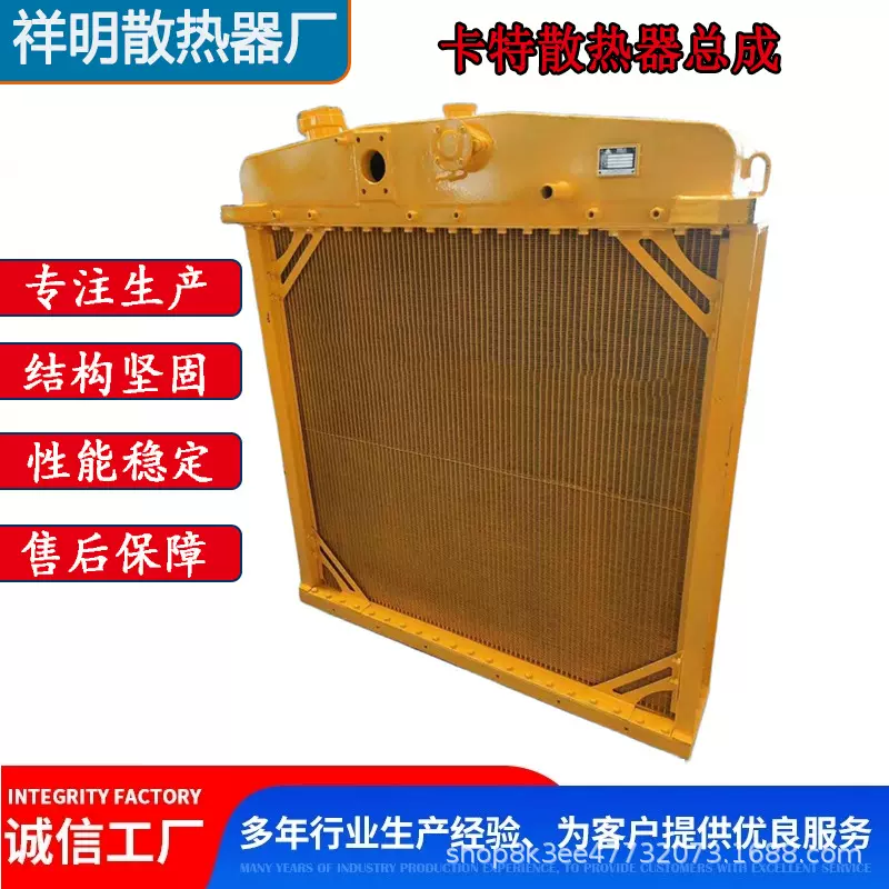 工厂直供徐工装载机散热器重卡散热器水箱 重型卡车散热器
