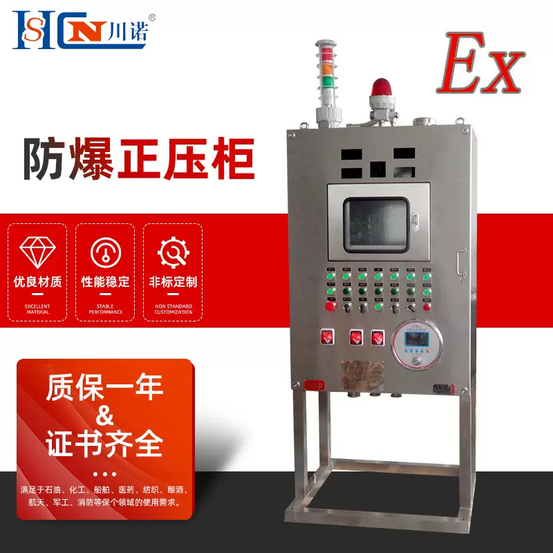 正压防爆仪表柜 防爆立式配电柜 防爆仪表箱 防爆照明配电箱