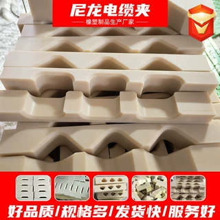 定制尼龙电缆夹阻燃电缆固定线夹尼龙加工件双排电缆线尼龙管夹