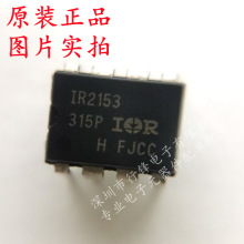 IR2153PBF IR2153 PDIP-8 ����դ������оƬ ȫ��ԭװ