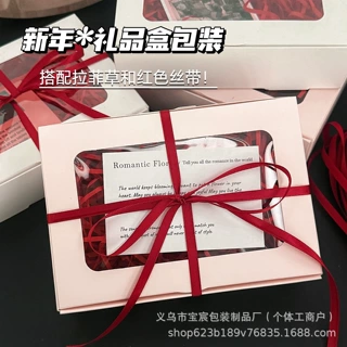 新年礼品盒节日礼物礼品包装盒打包装饰丝带氛围包装盒大容量纸盒