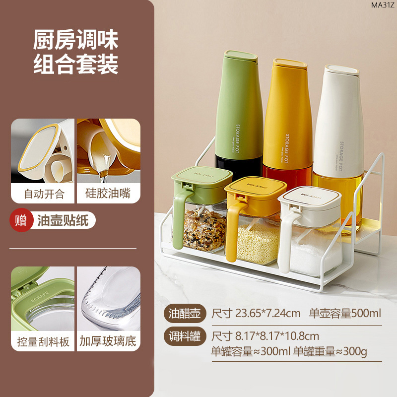 重力感应油壶自动开合酱油醋分装瓶密封调料瓶厨房防尘易清洗油壶|undefined