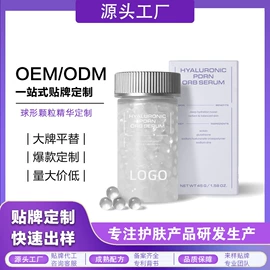 彩妆加工定制;面部精华加工;专业线加工