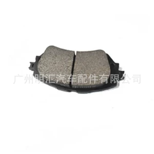 04465-0D150 подходит для Toyota Yashili Vios NCP15 # NSP15 # передние тормозные колодки