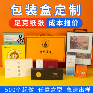 Book packaging box custom flip gift box custom honey companion gift box boutique high-grade gift box small batch system