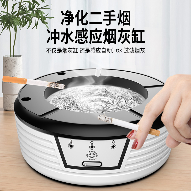 New Smart Ashtray with Circulating Water Filtration, Office Anti-Fly Ash Garbage Disposal Machine, Factory Direct Sales, Fully Automatic