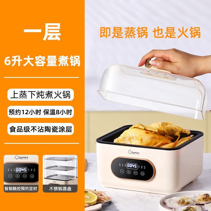Vaporera eléctrica para uso doméstico, vaporización y cocción inteligentes todo en uno, multifuncional, de gran capacidad, bandeja de vapor de acero inoxidable, vaporera de varias capas para cocinar hot pot.