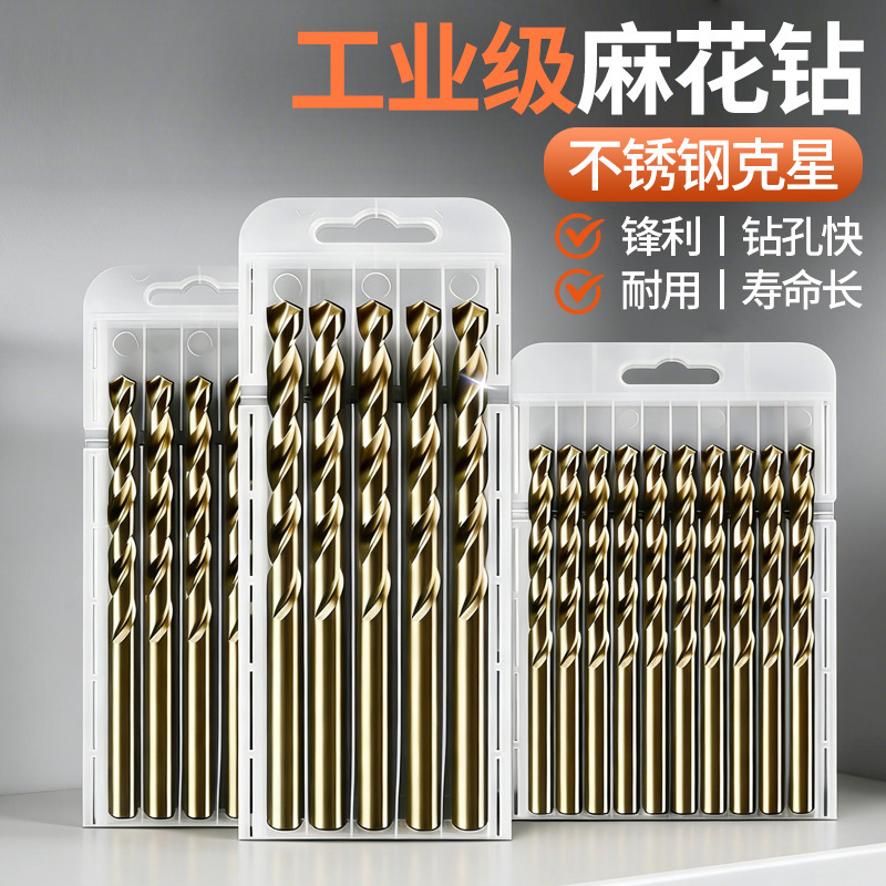 M35 Cobalt-Containing Twist Drill Bit Set with Straight Shank Alloy Drill Bits for Metal and Stainless Steel, Suitable for Electric Drills