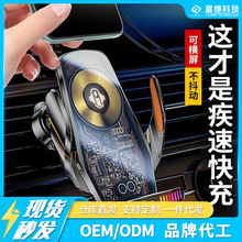 透明66W磁吸汽车无线充电器拾音灯导航支架智能开合车载手机支架
