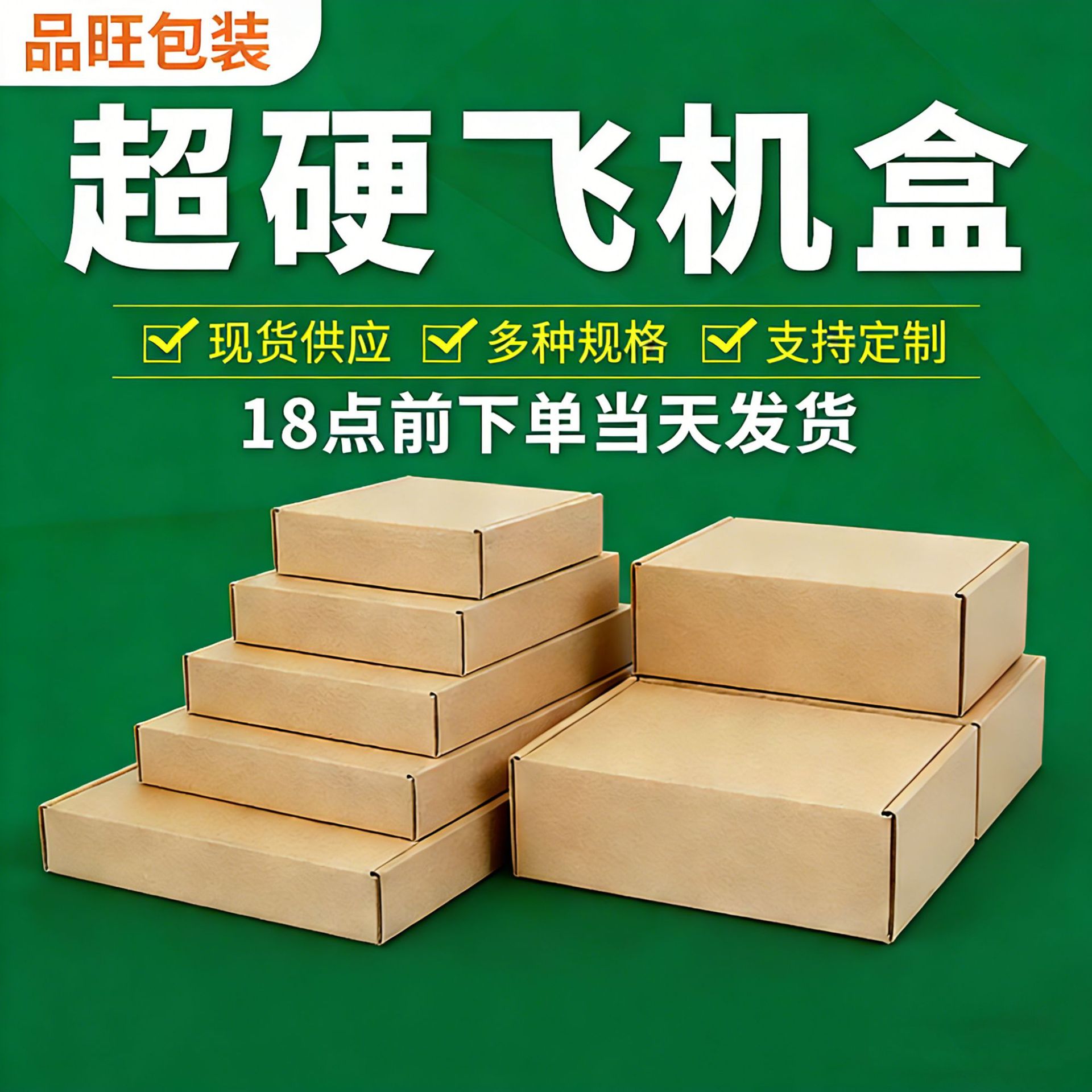 Cajas cuadradas para envíos aéreos de fabricantes de Dongguan, en stock para entrega directa a Amazon, cajas de embalaje para exportación, cajas de papel para ropa, cajas de embalaje.