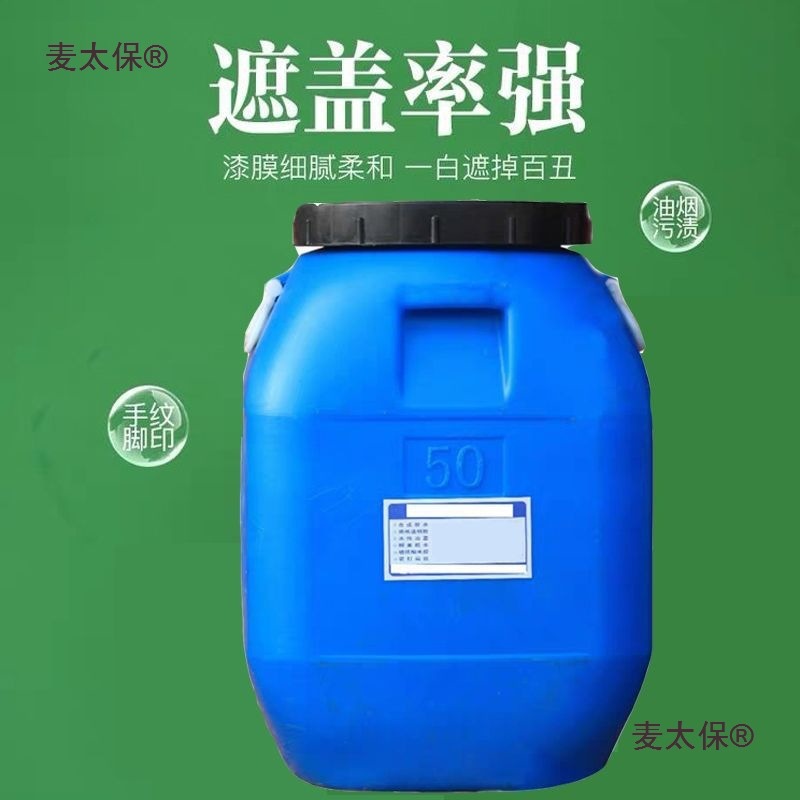 100斤环保内墙乳胶漆墙面漆白色彩色室内净味防水防霉油漆麦太保