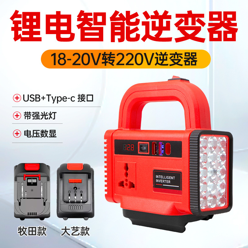 Cross-Border Lithium Battery Inverter Power Bank 21V to 220V Multifunctional Household Smart Transformer Portable Inverter Cross-Border Lithium Battery Inverter Power Bank 21V to 220V Multifunctional Household Smart Transformer Portable Inverter