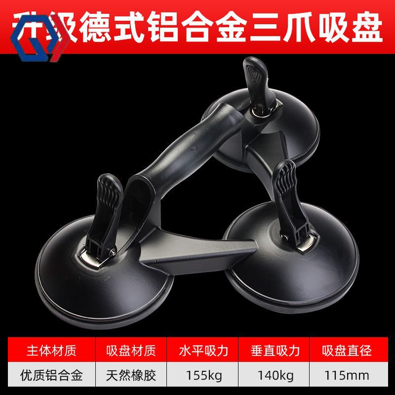 庆迪玻璃吸盘强力吸提器固定单爪重型小吸盘贴瓷砖吸盘真空地板砖