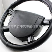 Подходит для 04-06 Ford Mondeo 4-Piece декоративные наклейки на руль рулевое колесо блестки модификация интерьера