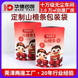 休闲食品包装;冲调保健包装;蜜饯果干包装