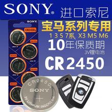 Sony CR2450 CR2430~늳 3V늳  ܇耳b늳