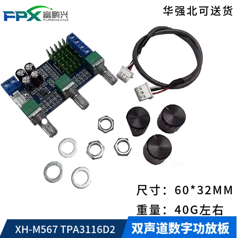 Плата цифрового усилителя мощности XH-M567 TPA3116D2 с двухканальным управлением, регулировкой высоких и низких частот, встроенным операционным усилителем, двойной выходной мощностью 80 Вт