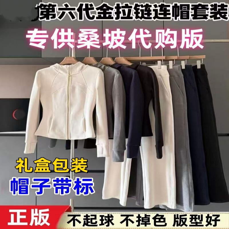 【Sangpo Genuine】L Sixth Generation Winter Edition Gold Zipper Hooded Original Label Soft Casual Yoga Set Women's Hooded