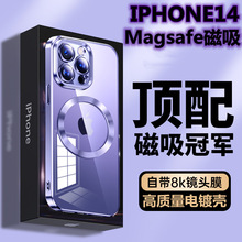 适用IPHONE15电镀磁吸手机壳苹果14PROMAX镜头膜全包透明软保护套