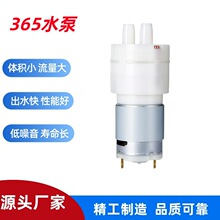 365小型水泵 385水泵 饮水机茶吧机咖啡机大流量自吸式水泵