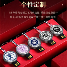 学校公司活动纪念品 名校毕业礼品U盘挂件 国潮校徽钥匙扣64G128G