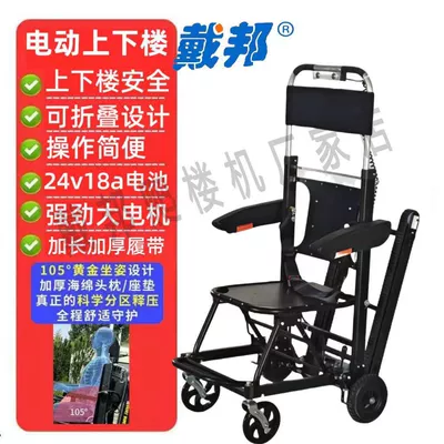 stair-climbing chair for paralyzed: Qatlanan elektrik velosipedlər - stable-speed-2nd-generation-model-powerful-motor-aviation-armrest-black