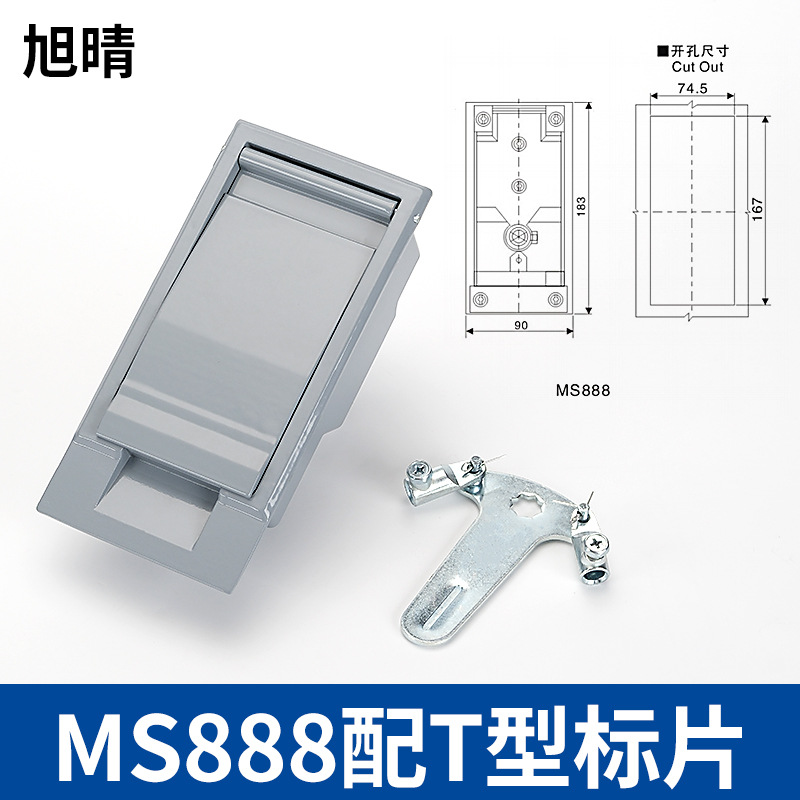 Замок Xuqing MS888 с T-образным стандартным листом
