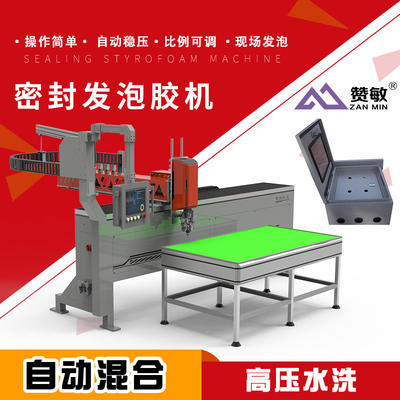 威图柜涂胶机 聚氨酯密封涂胶机 电气柜涂胶机 厂家直销