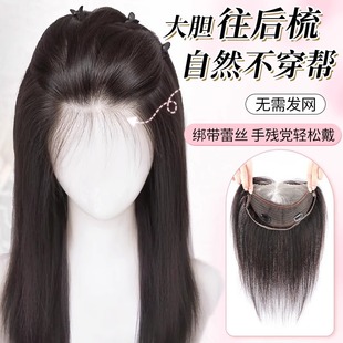 Wig piece female head forehead invisible seamless lace net cover white hair fluffy hair volume full-body hair replacement piece