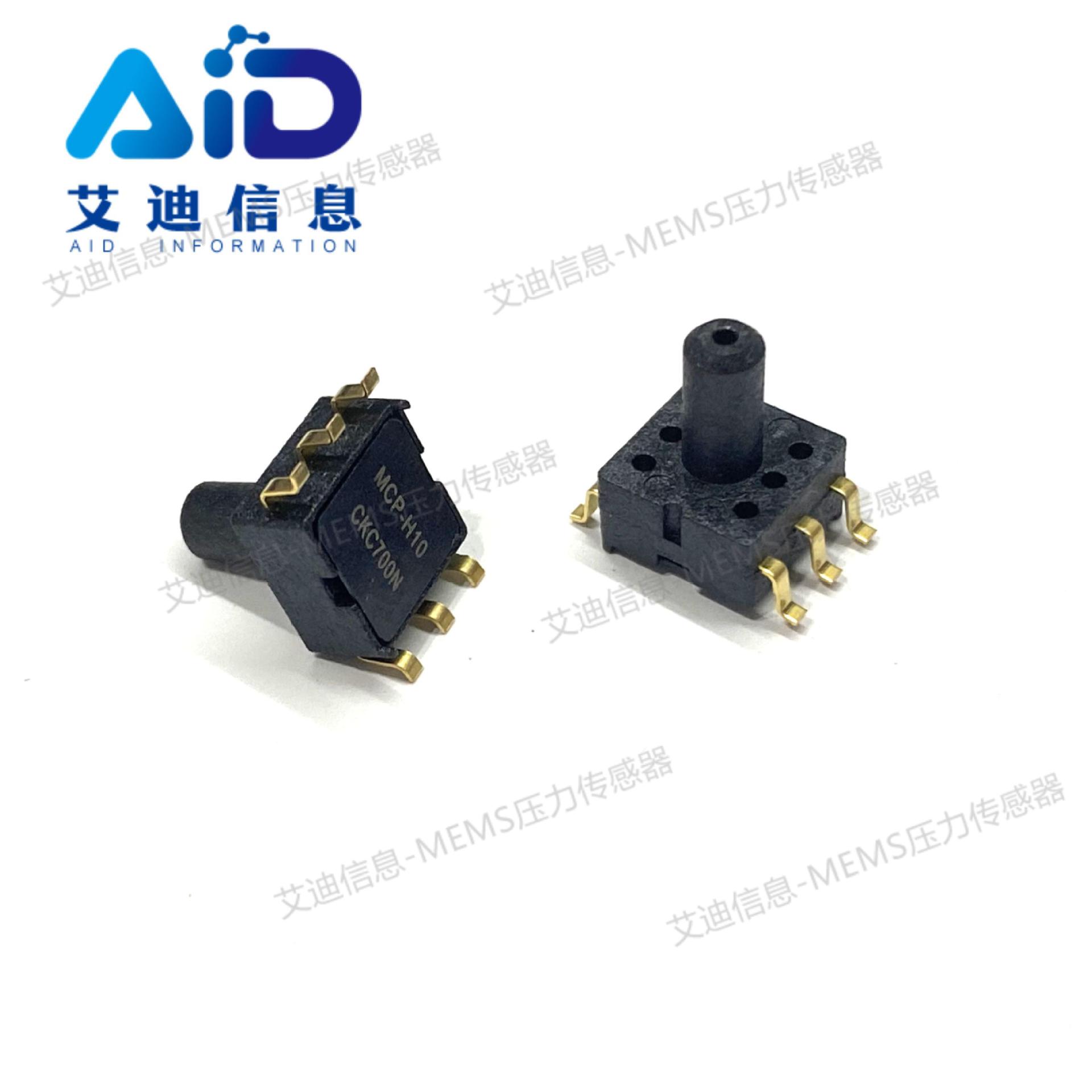 MCP-H10-A40KPPN 艾迪压力传感器-40-40kpa血压计制氧机 模拟输出