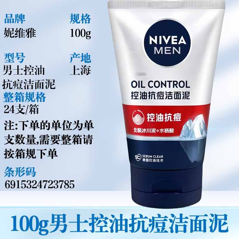 妮维雅洗面奶氨基酸泡沫洁面乳凝水活采晶纯焕亮清洁肌肤滋润严选|undefined