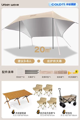 Avtomobil yan çətirləri: Camping New Model Quick-Open - titanium-silver-sunscreen-120-wood-grain-table-moon-chair4-camp-car-no-specifications