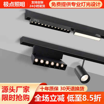 工厂定制明装超薄磁吸轨道灯家用无主灯照明设计泛光灯格栅射灯|ru