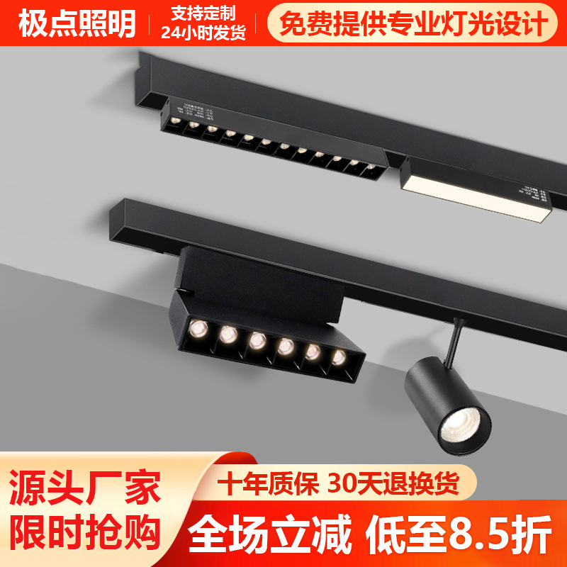 工厂定制明装超薄磁吸轨道灯家用无主灯照明设计泛光灯格栅射灯|ru