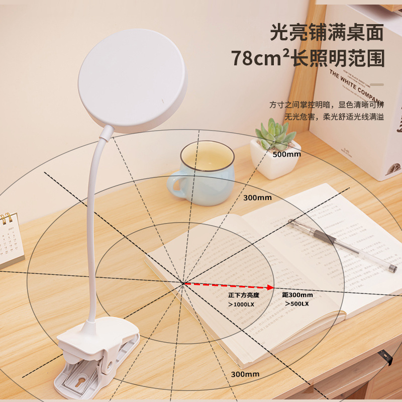 Lámpara de escritorio LED, lámpara de clip de aprendizaje, protección ocular para estudiantes, lámpara de lectura a prueba de miopía, lámpara de noche de escritorio de dormitorio recargable