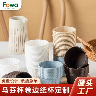 山姆超市试吃纸杯品尝杯马芬杯卷口纸杯耐高温一次性蛋糕杯模具