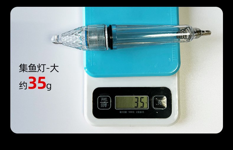 诱鱼灯详情-790_07.jpg