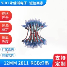 �S��ֱ�N5V12mmȫ��2811��¶�����V���b��ן��}�Q����