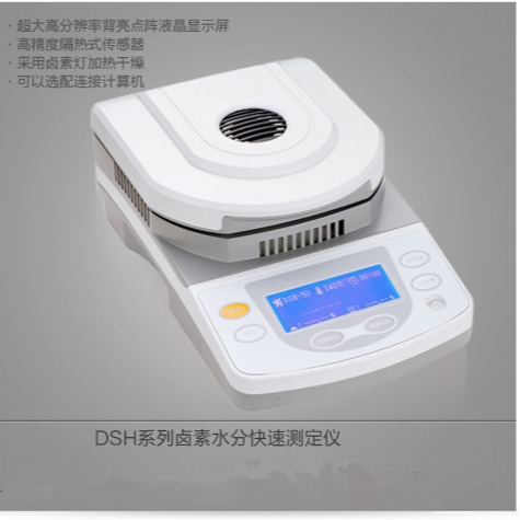 �Ϻ��ӿ�±��ˮ�ֲⶨ��DSH-10A/50A/100A�����Ҷ��ʳҩƷ����ˮ