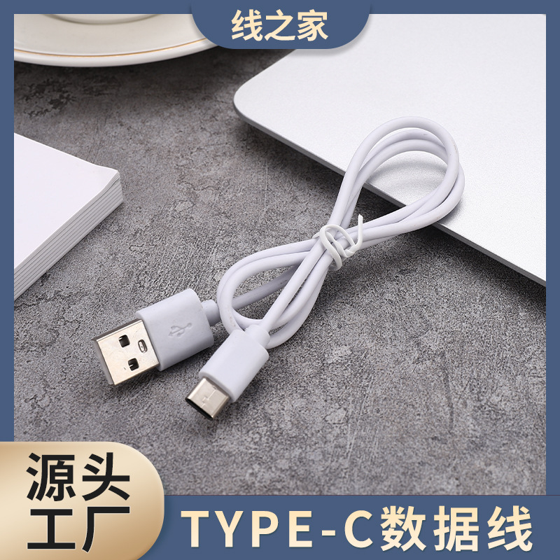 Line Home Manufacturer wholesale USB data cable digital connection…