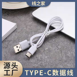 线之家 厂家批发 USB数据线 数码连接线