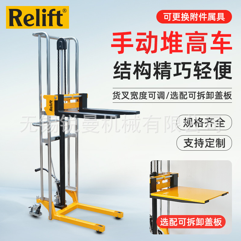 轻型手动液压堆高车400KG小型行李升高车脚踏装卸搬运车堆垛叉车