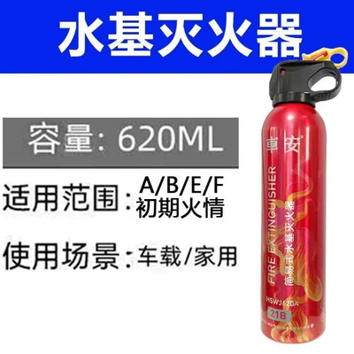 Vehicle fire extinguisher water-based fire extinguisher car - chean-21b-water-based-red-one