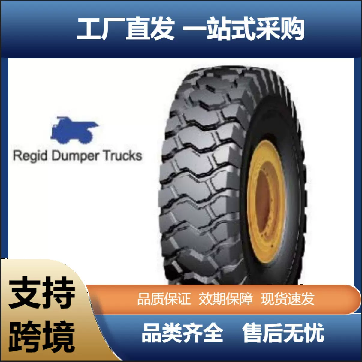 华鲁HILO 18.00R25 B03S正品三包优质重载自卸车辆钢丝抗扎轮胎