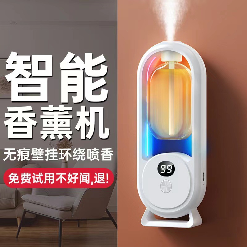 新款壁挂自动喷香机酒店洗手间喷雾香薰机除臭家用空气清洗剂卧室