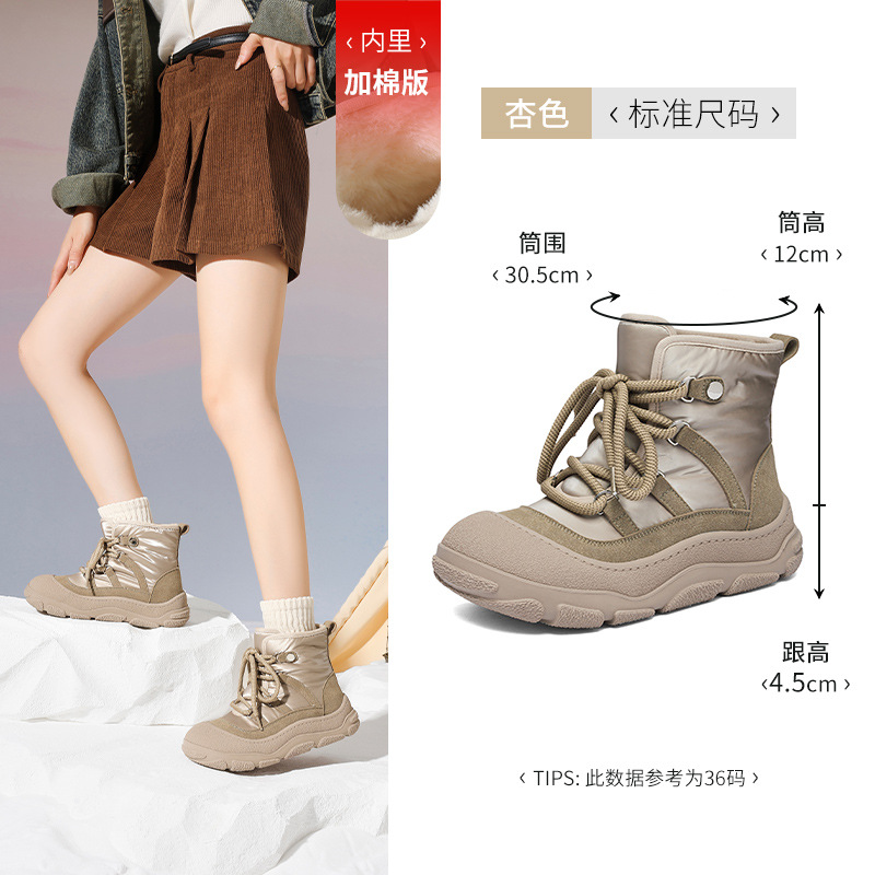 Botas de nieve de fondo grueso para mujeres 2025, invierno nuevo gran aspecto de zapatos de algodón grueso botas casuales cortas