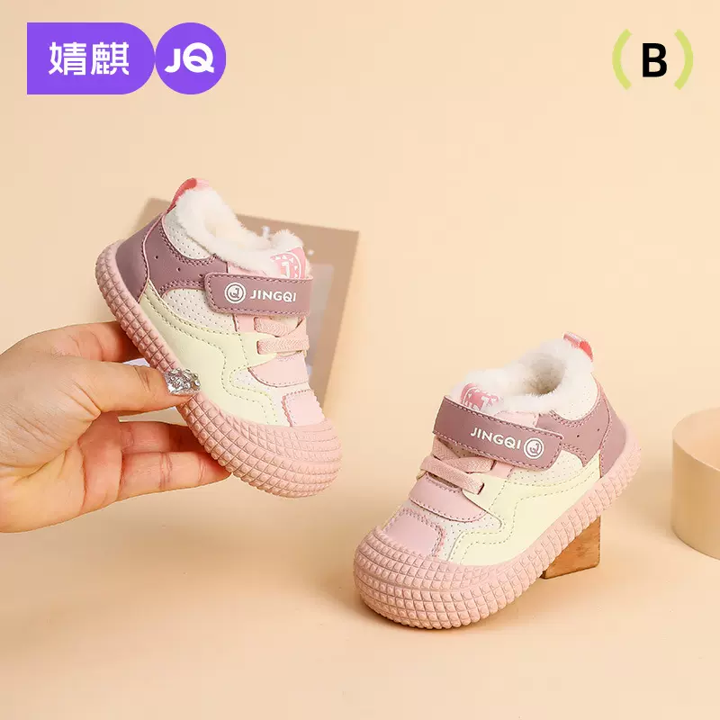 婧麒宝宝学步鞋秋冬季加绒加厚1到3岁婴儿男女童一阶段防滑二棉鞋