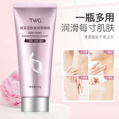 TWG Niacinamide Body Cream 100g Moisturizing, Brightening, Concealing, Moisturizing and Hydrating Covering Lazy Full Body