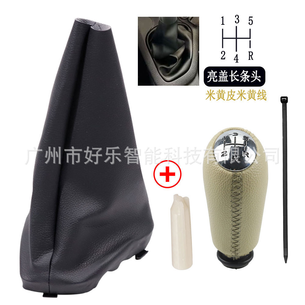 Suitable for Renault Dacia Logan/Sandero Ii Gear Shift Knob Handball Cover Dust Cover Gear Head